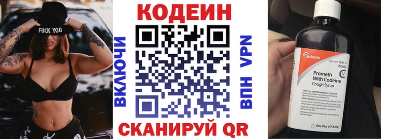 Купить закладки Ужур Кодеиновый сироп Lean Purple Drank