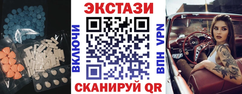Купить  Ужур  Ecstasy 280 MDMA 