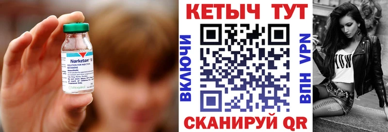 Кетамин ketamine Купить закладки Ужур